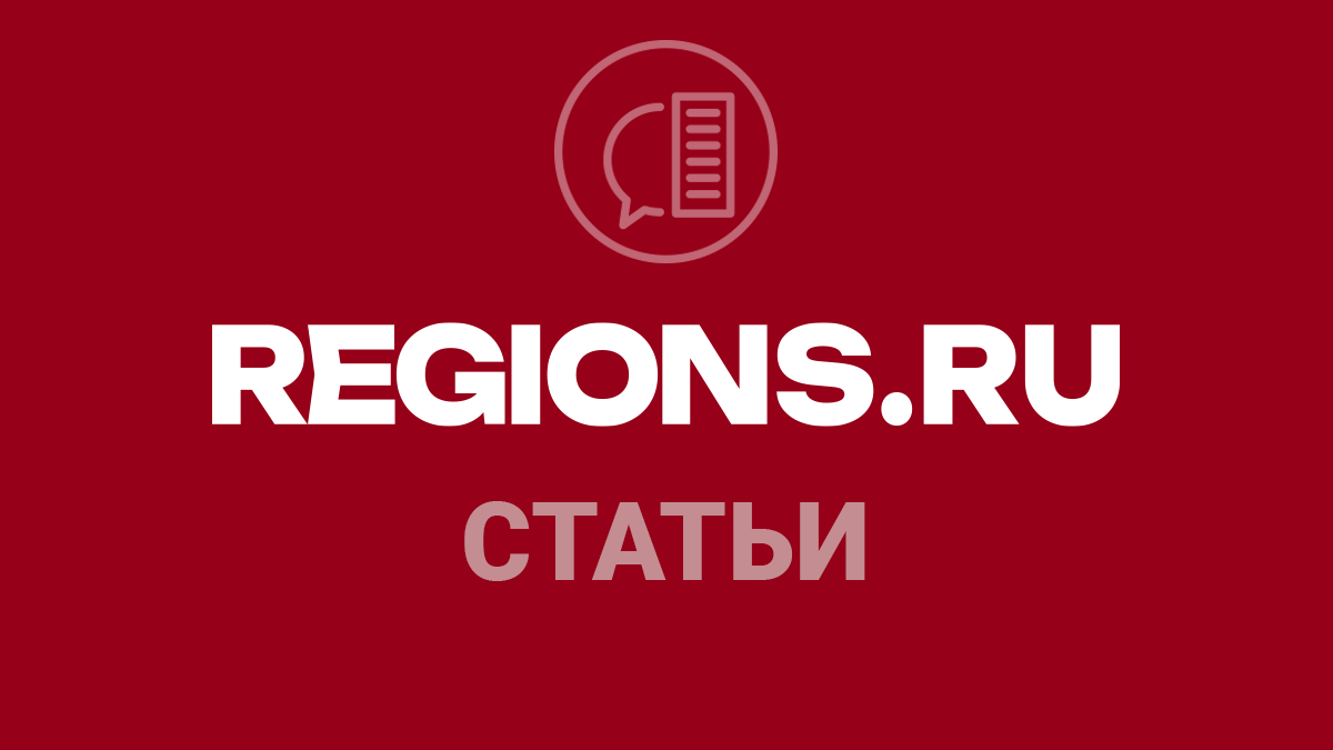 regions.ru — Благоустройство загородных домов