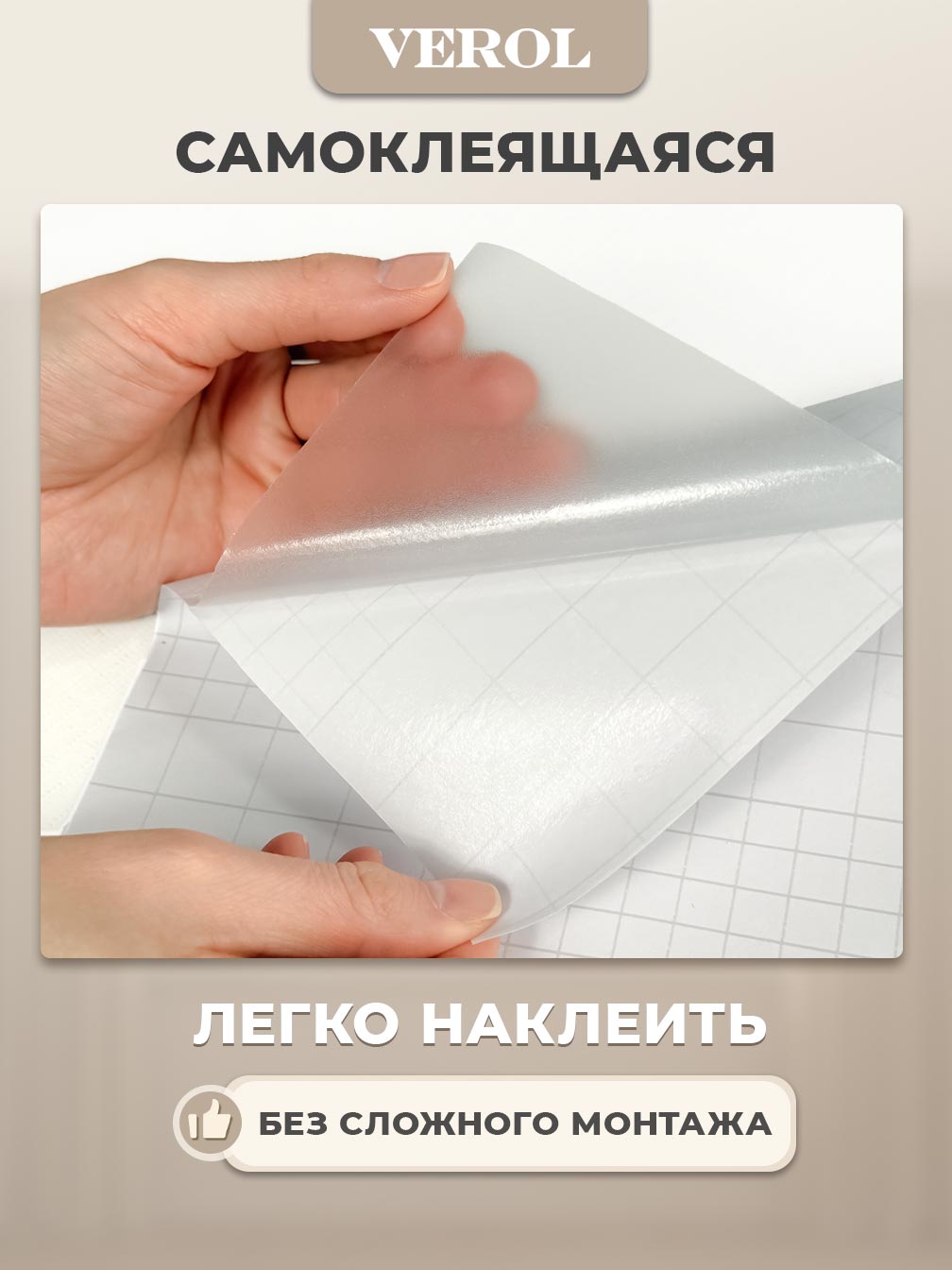 Самоклеящаяся пленка на окно "Листья. Ветви", 75*150 см, зеленый