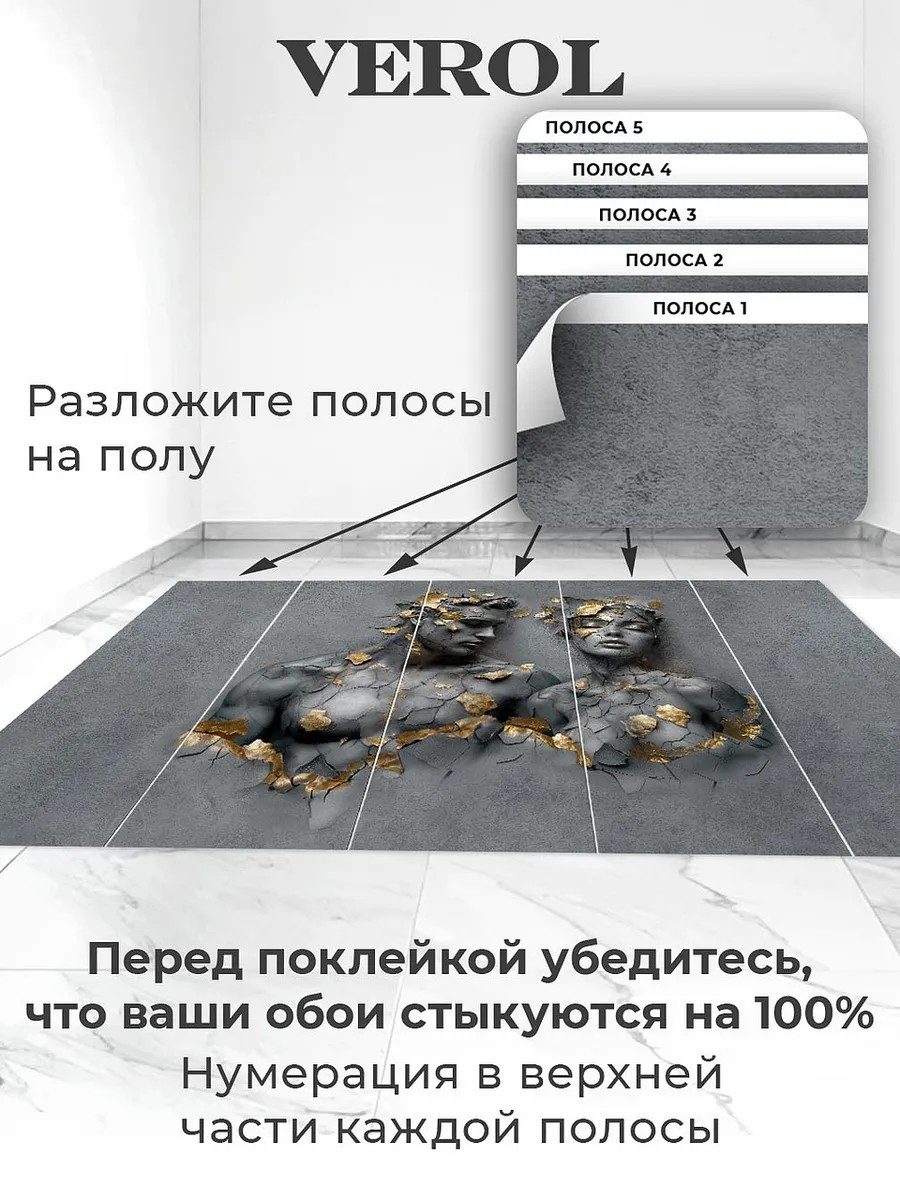 Флизелиновые фотообои 3d 500х283 барельеф пара золото