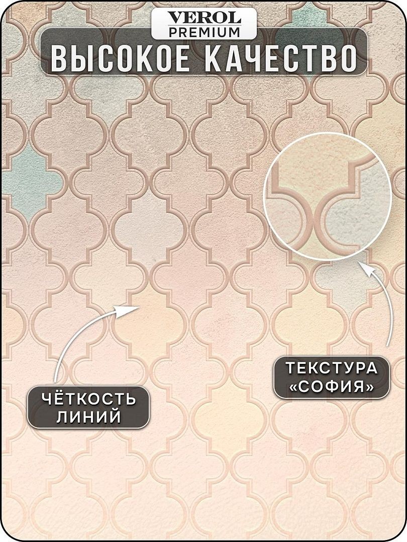 Флизелиновые фотообои "Узоры. Витражи", 300*283 см, бежевый