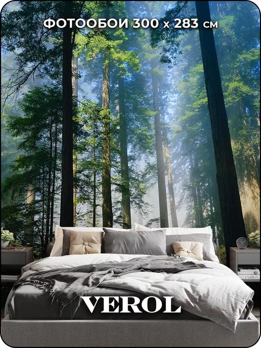 Флизелиновые фотообои "Пейзаж. Лес", 300*283 см, зеленый, синий
