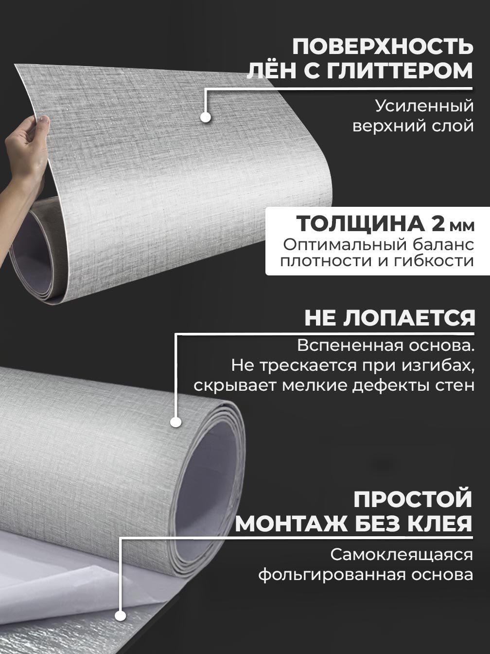 Самоклеящаяся панель "Текстура. Текстиль", 116*300 см, серый с глиттером