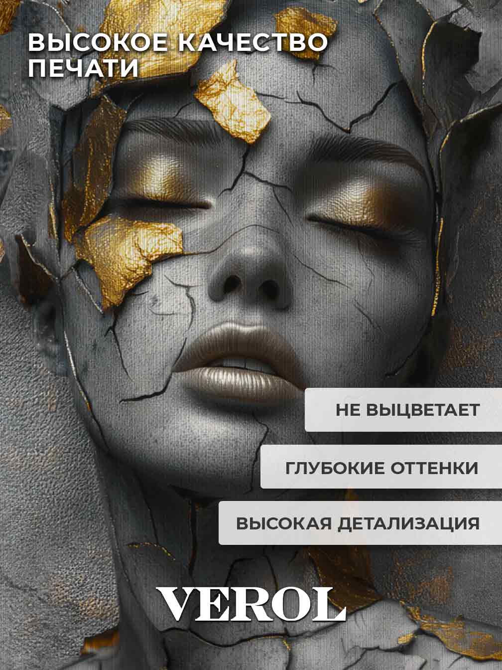 Интерьерные фактурные картины самоклеящиеся. Набор 3 шт