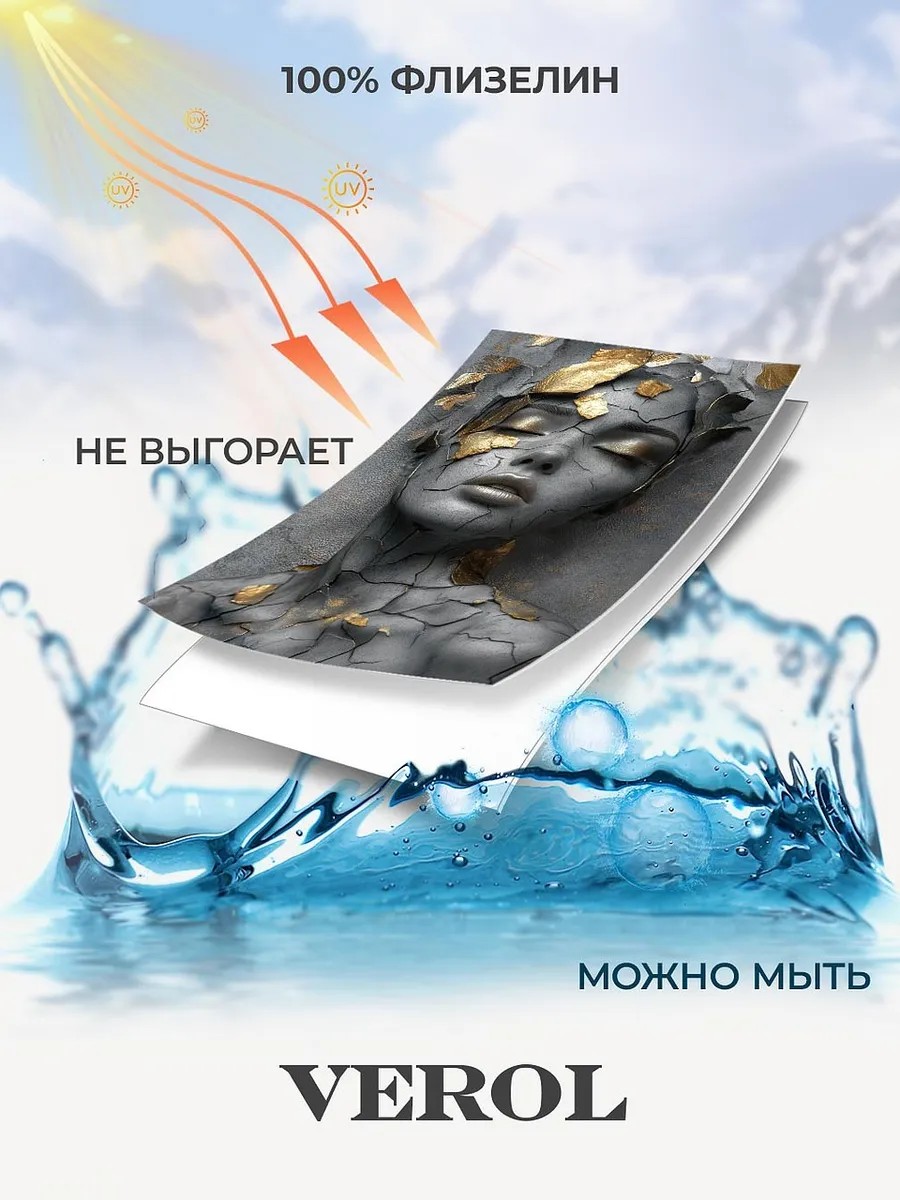 Флизелиновые фотообои "Барельеф. Девушка", 100*283 см, графитовый, золотой