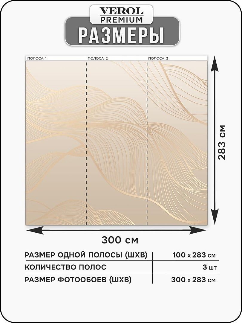 Флизелиновые фотообои "Абстракция. Волны", 300*283 см, бежевый, золотой