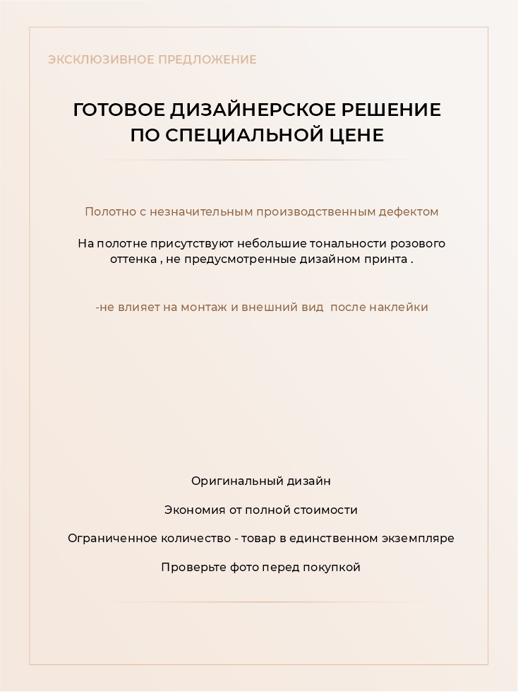 Бесшовные фотообои на текстуре "Безе", Облака 388х280 см