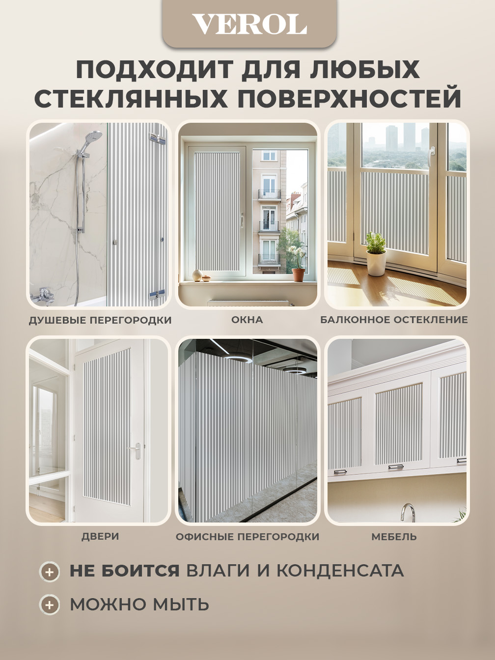 Самоклеящаяся пленка на окно "Жалюзи вертикальные", 55*150 см, серый