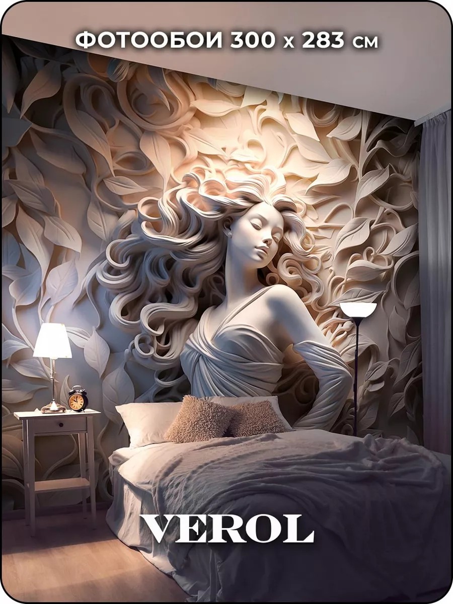 Флизелиновые фотообои "Барельеф. Девушка", 400*283 см, бежевый