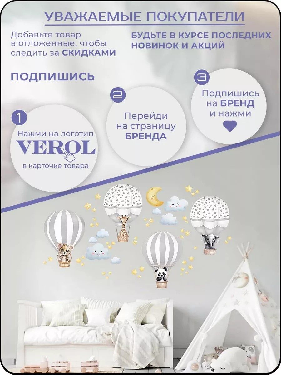 Ростомер детский на стену наклейка декор детской комнаты