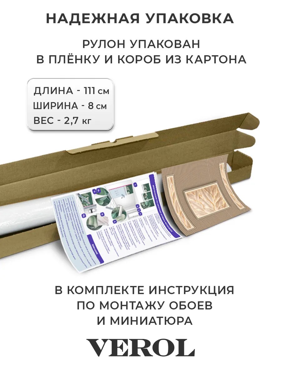 Текстильные флизелиновые фотообои "Ниша под ТВ. Банановые листья", 300*283 см, бежевый