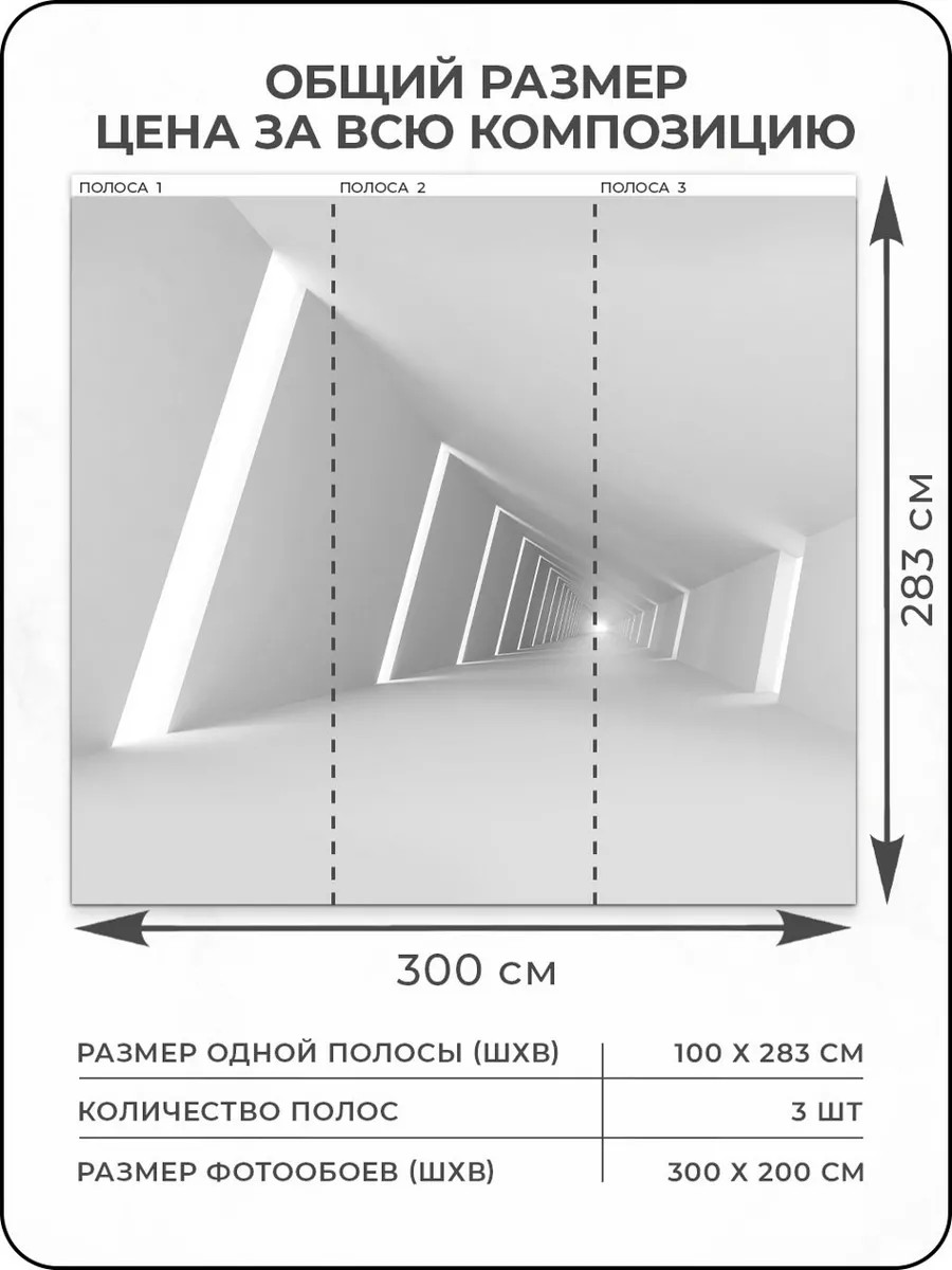 Флизелиновые фотообои "Абстракция. Геометрия", 300*283 см, белый, серый