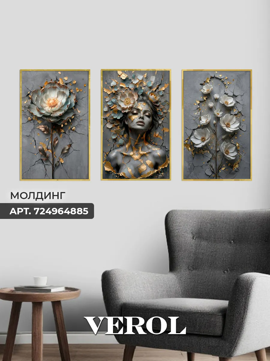 Картины для интерьера наклейки на стену девушка