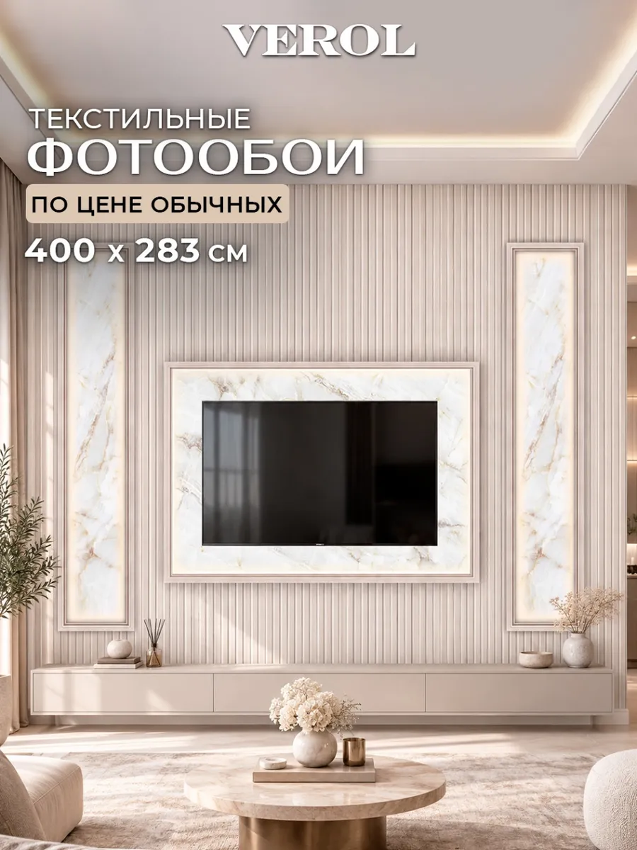 Флизелиновые фотообои "Ниша под ТВ. Молочный мрамор", 400*283 см, белый