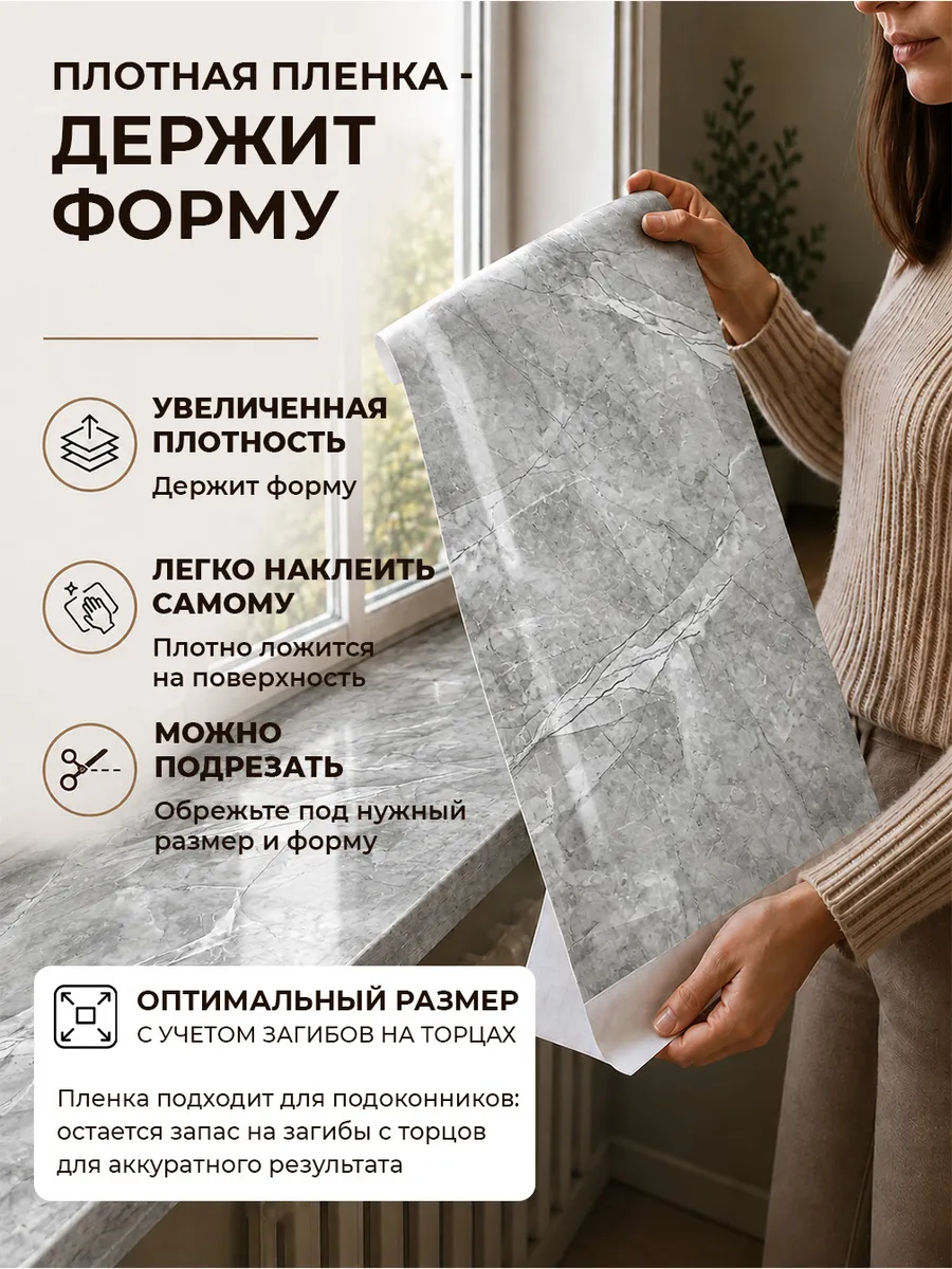 Наклейка на подоконник и окно мрамор серый, 60х240 см