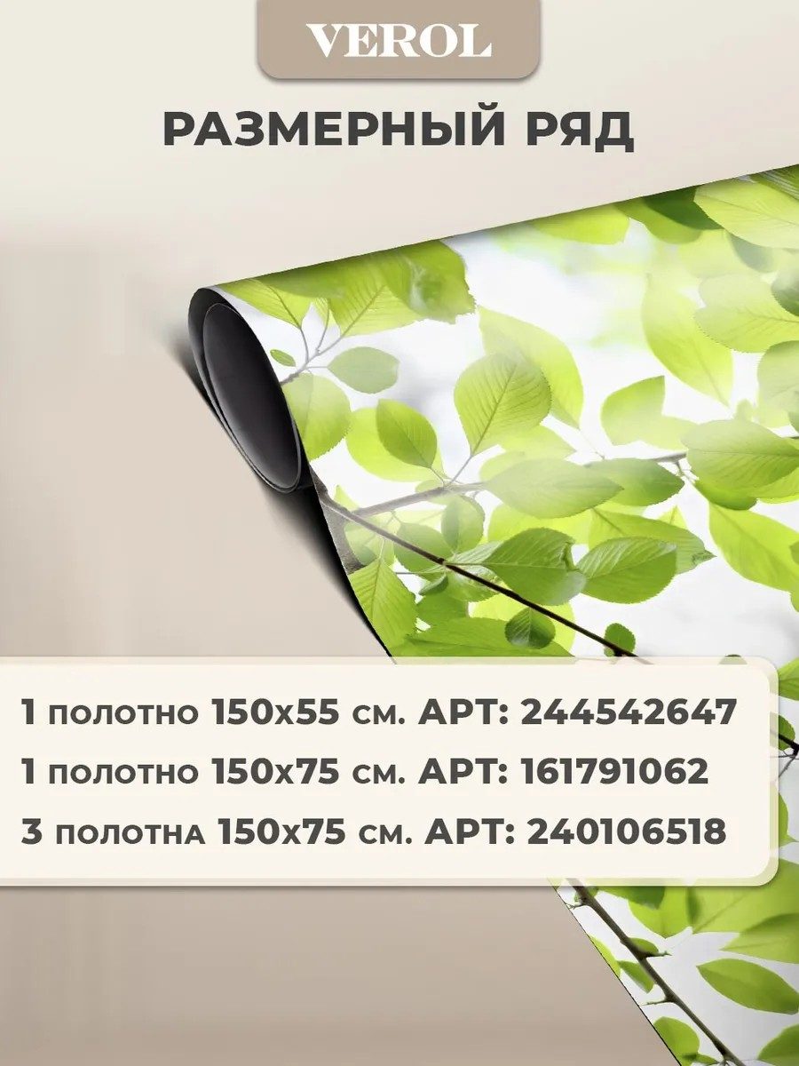 Плёнка самоклеящаяся на окно от солнца «Листья»