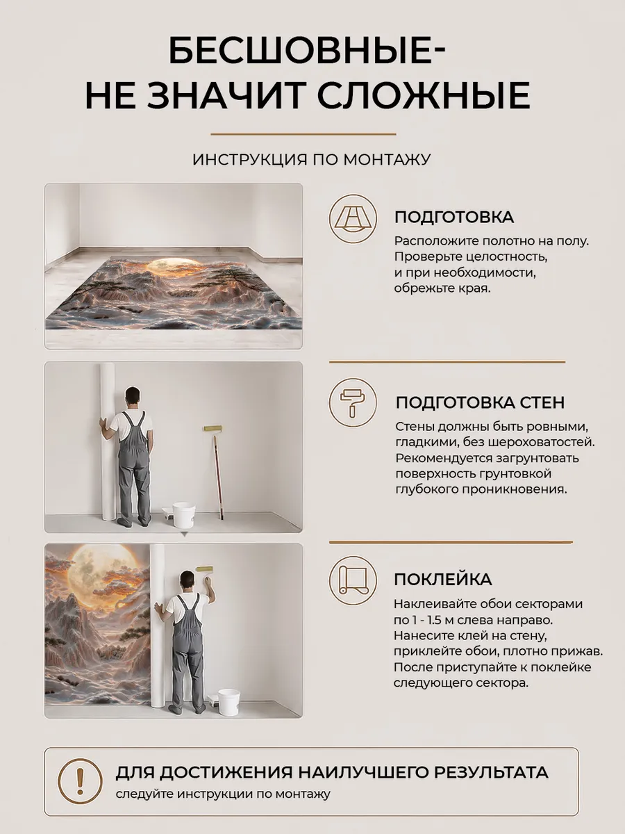 Бесшовные флизелиновые фотообои "Горы луна сосны", 300*283 см, серый