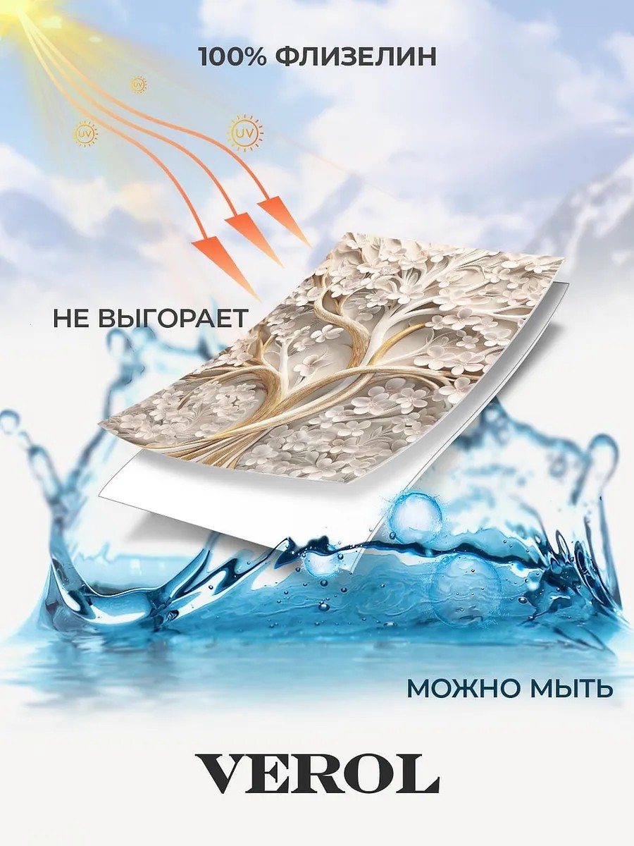 Флизелиновые фотообои "Барельеф. Дерево", 300*283 см, бежевый