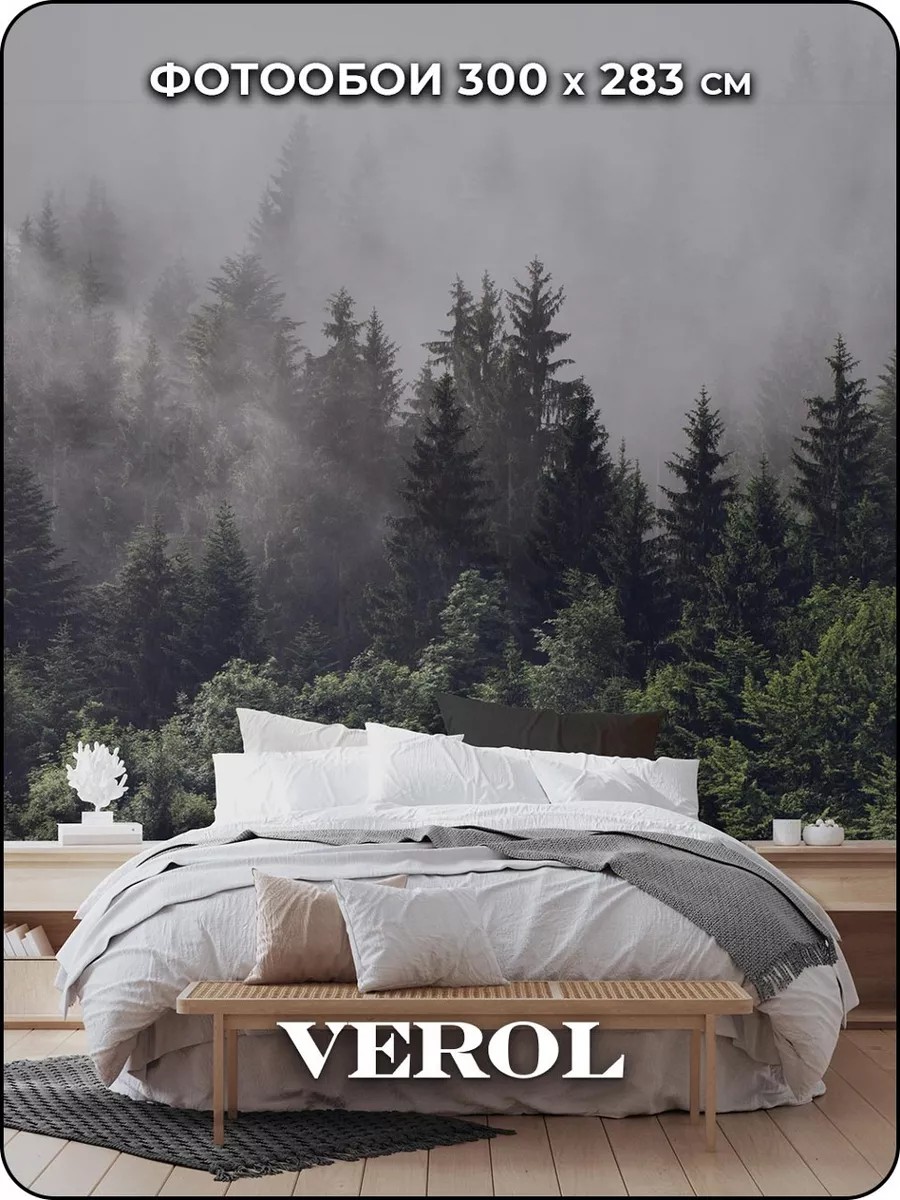 Флизелиновые фотообои "Пейзаж. Лес", 300*283 см, зеленый, серый