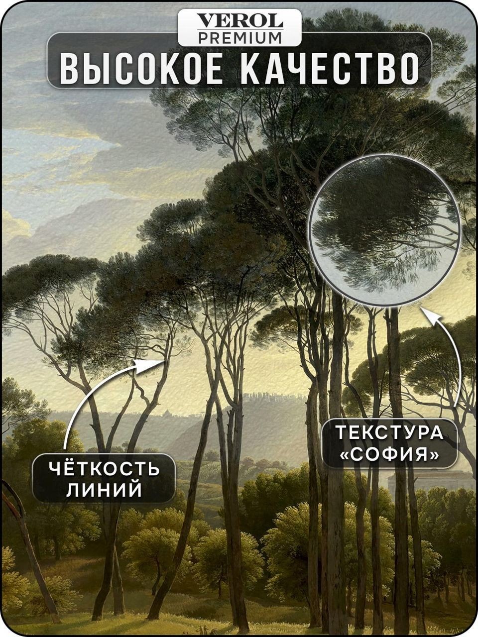 Флизелиновые фотообои "Пейзаж", 200*283 см, зеленый, черный