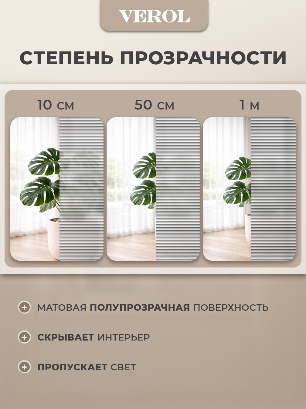 Самоклеящаяся пленка на окно "Жалюзи горизонтальные", 55*150 см, серый
