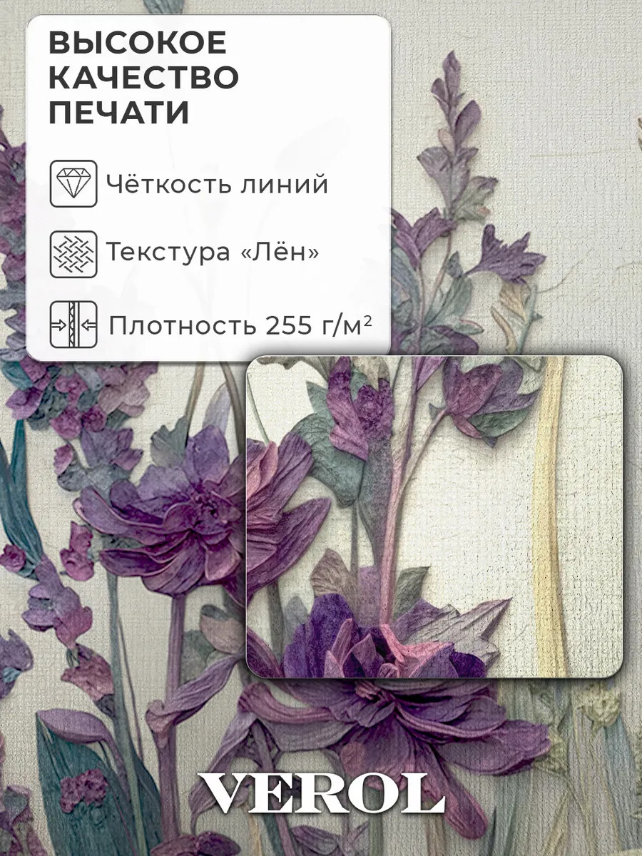 Флизелиновые фотообои "Барельеф. Объёмные цветы", универсальные, 200*283 см, фиолетовый
