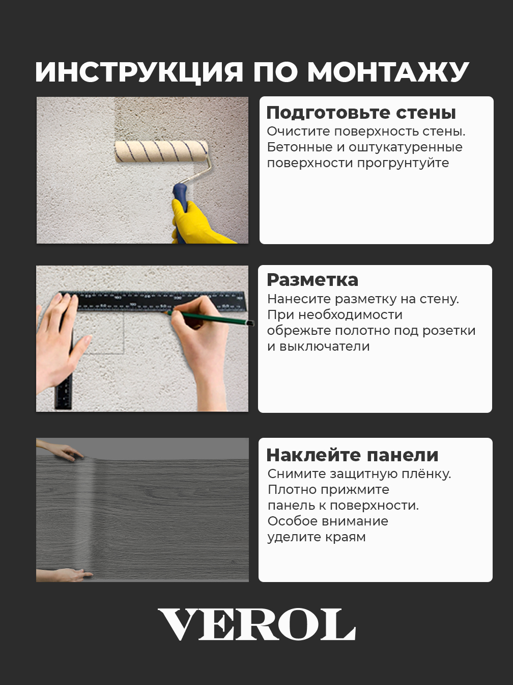 Самоклеящаяся панель "Текстура. Дерево. Графит", 116х300 см