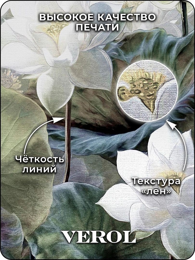 Флизелиновые фотообои "Цветы. Лотос", 200*283 см, белый, зеленый