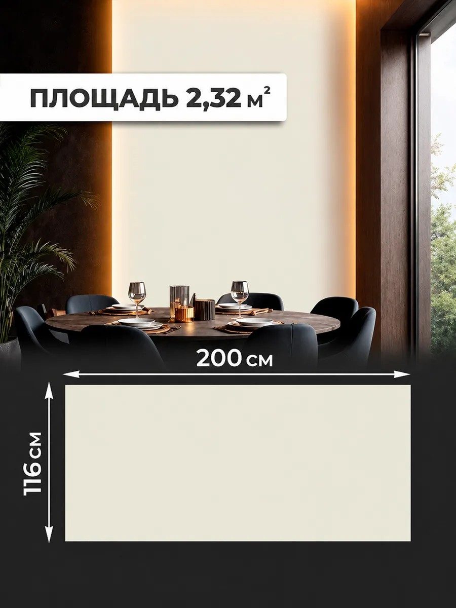 Стеновая панель самоклеящаяся Soft Touch 116х200 см