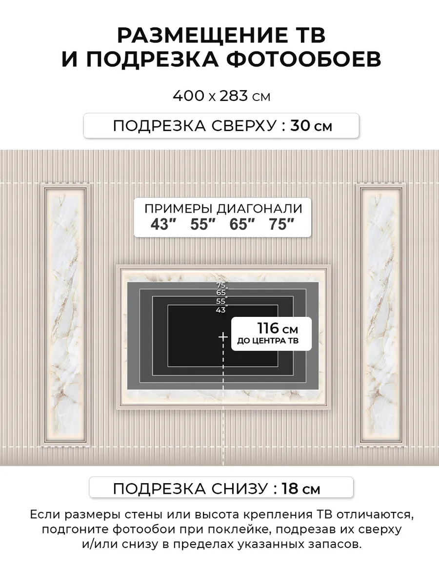 Флизелиновые фотообои "Ниша под ТВ. Молочный мрамор", 400*283 см, белый