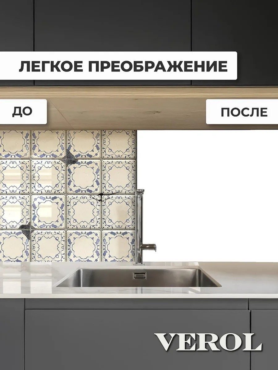 Фартук кухонный ПВХ самоклеящийся однотоннный на стену