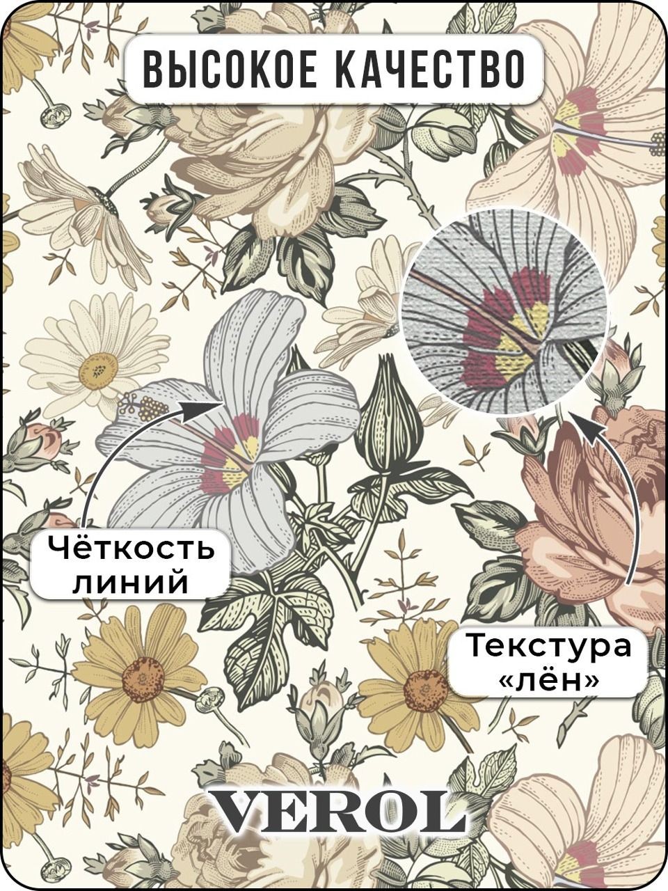 Флизелиновые фотообои "Узоры. Цветы", 300*283 см, бежевый, коричневый