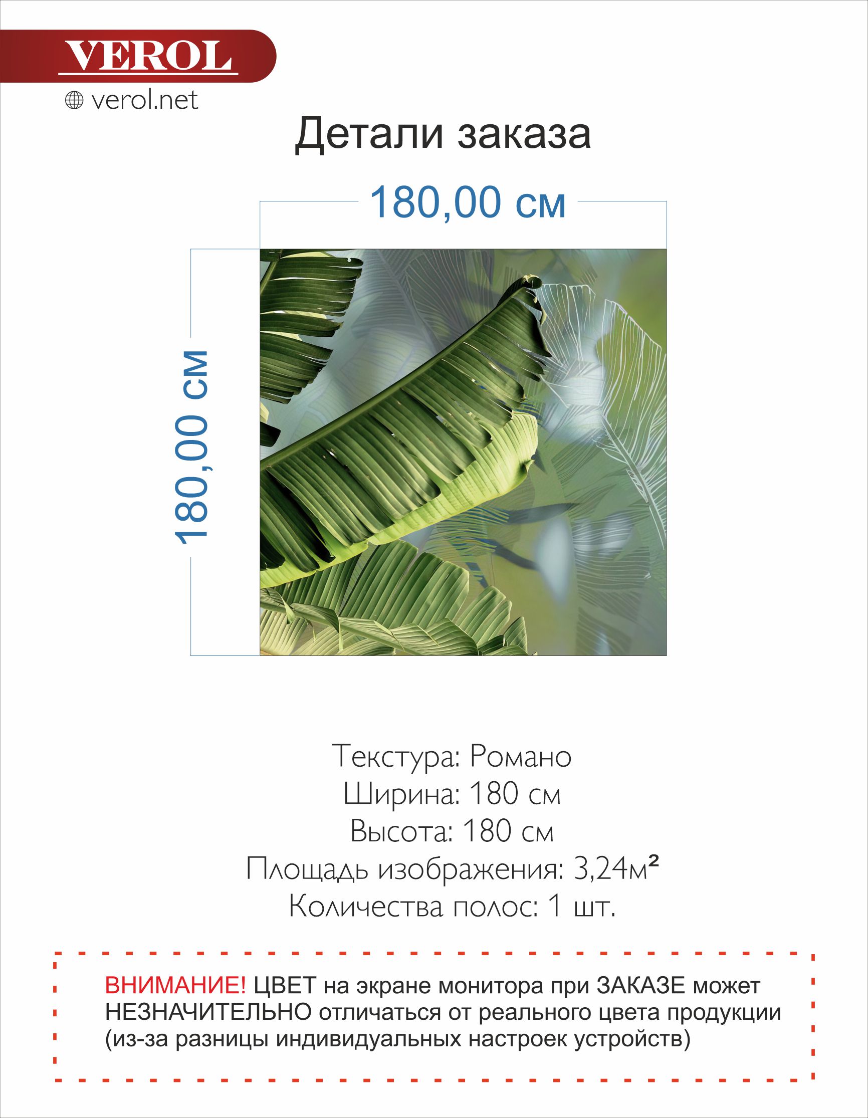 Бесшовная фреска ручного нанесения на текстуре "Романо", Листья пальмы 180х180 см