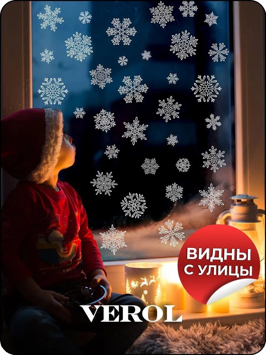 Новогодние наклейки интерьерные, украшения на окна 2027