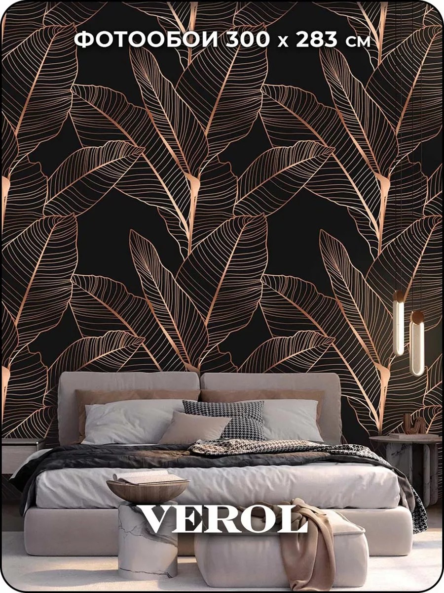 Флизелиновые фотообои "Узоры. Тропики. Листья", 300*283 см, черный, золотой