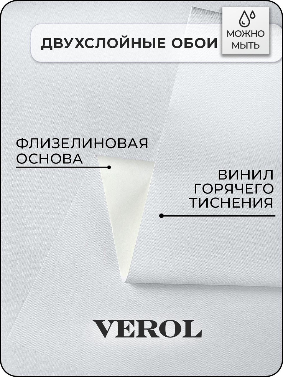 Обои однотонные виниловые на флизелине, 1,06*10 м, 1 шт., серый