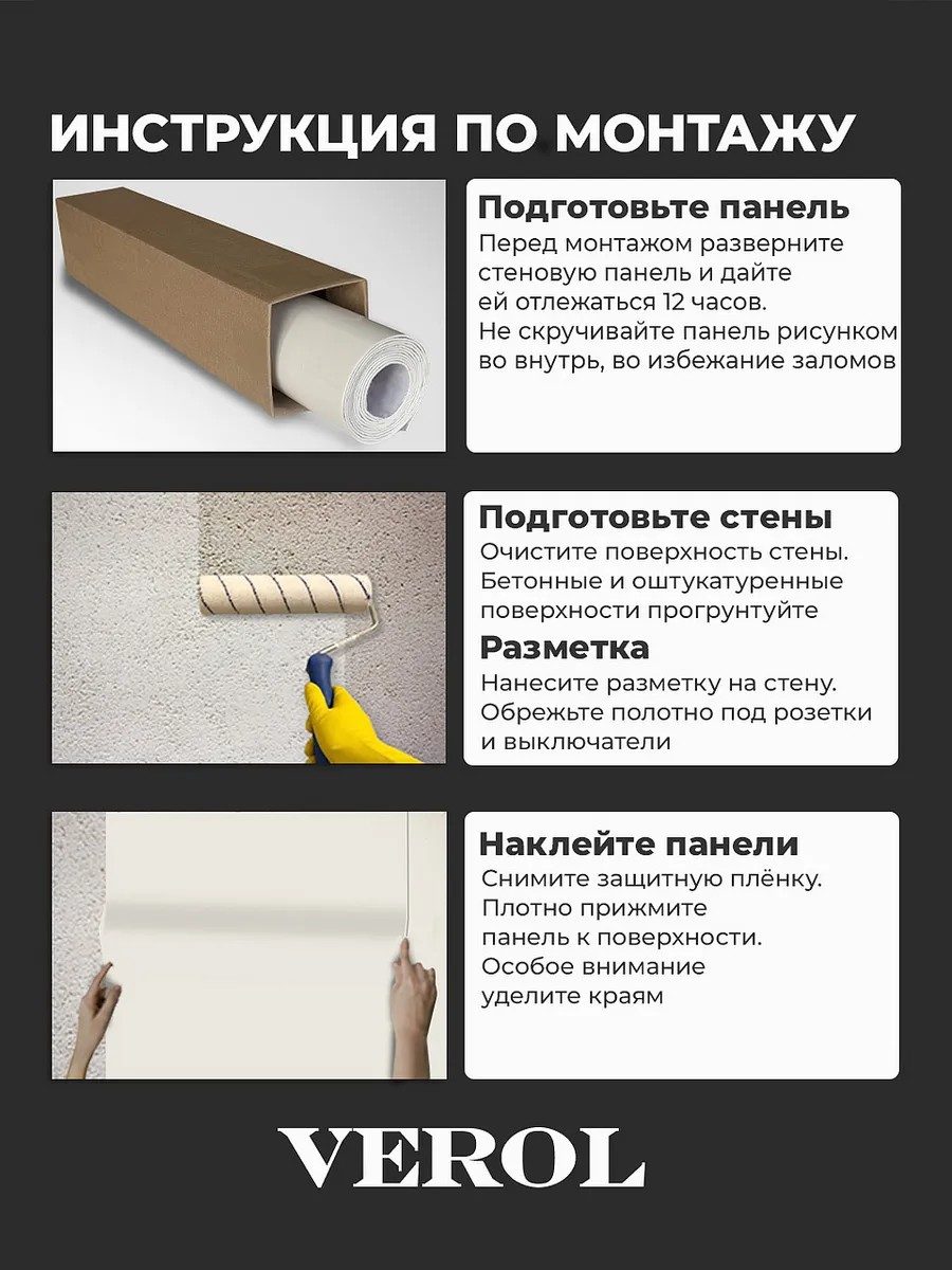 Самоклеящаяся панель кухонный фартук на стену