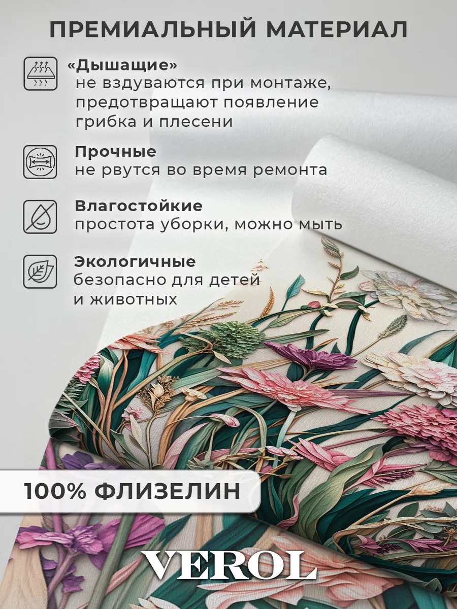 Флизелиновые фотообои "Барельеф. Объёмные цветы", универсальные, 400*283 см, фиолетовый