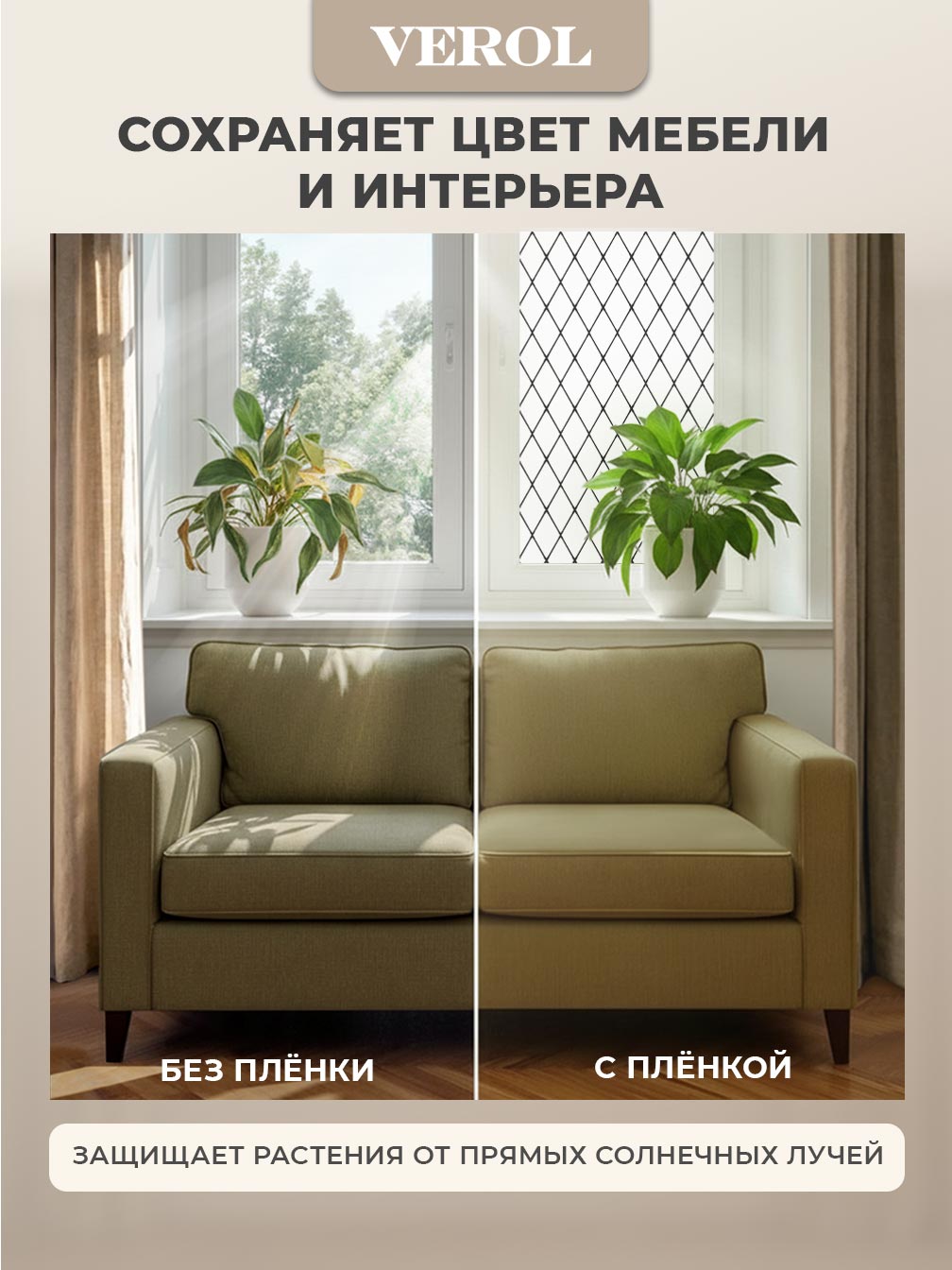 Самоклеящаяся пленка на окно "Узоры. Ромбы", 75*150 см, 2 шт., черный контурный