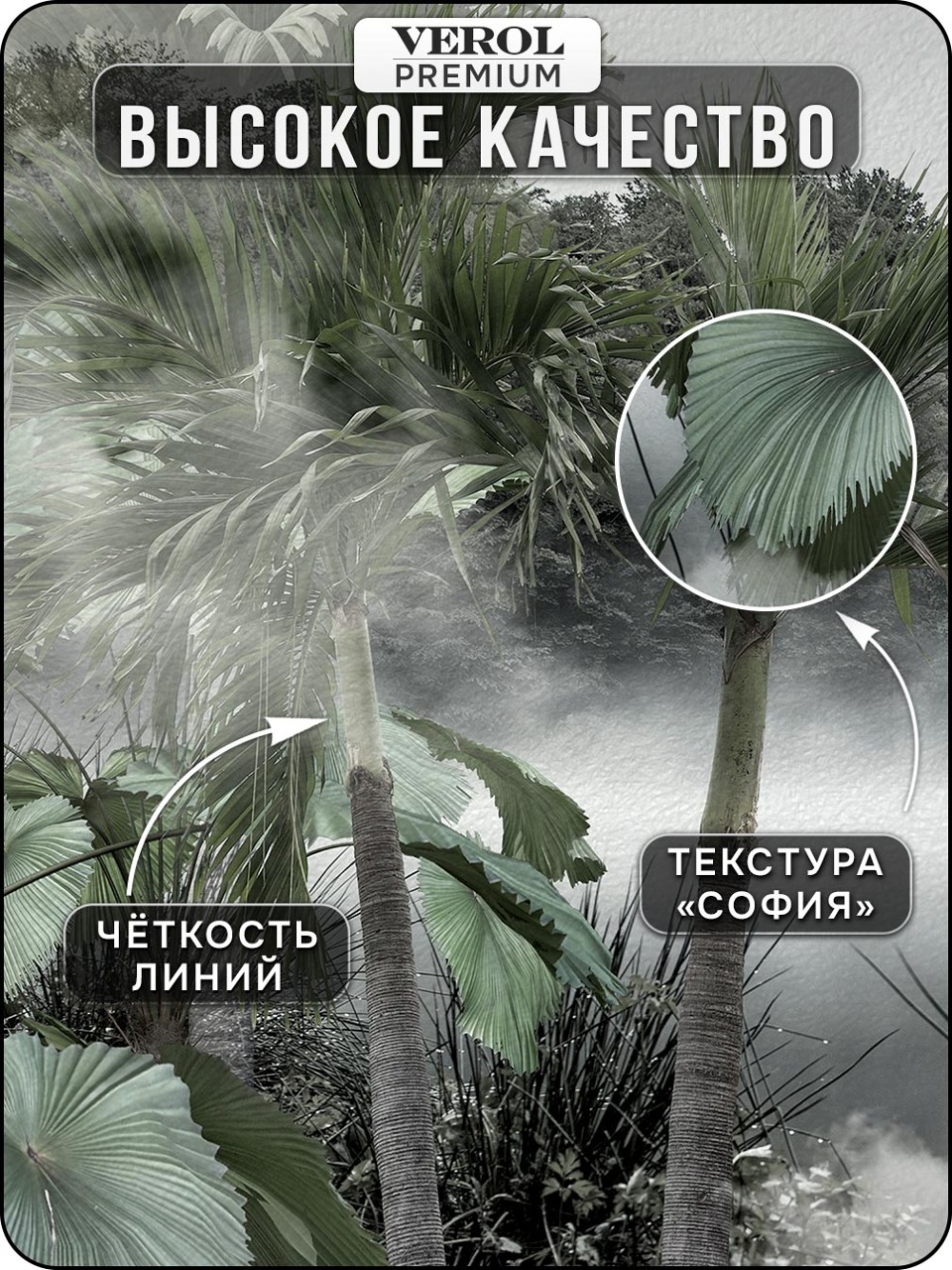 Флизелиновые фотообои 3d на стену Пальмы