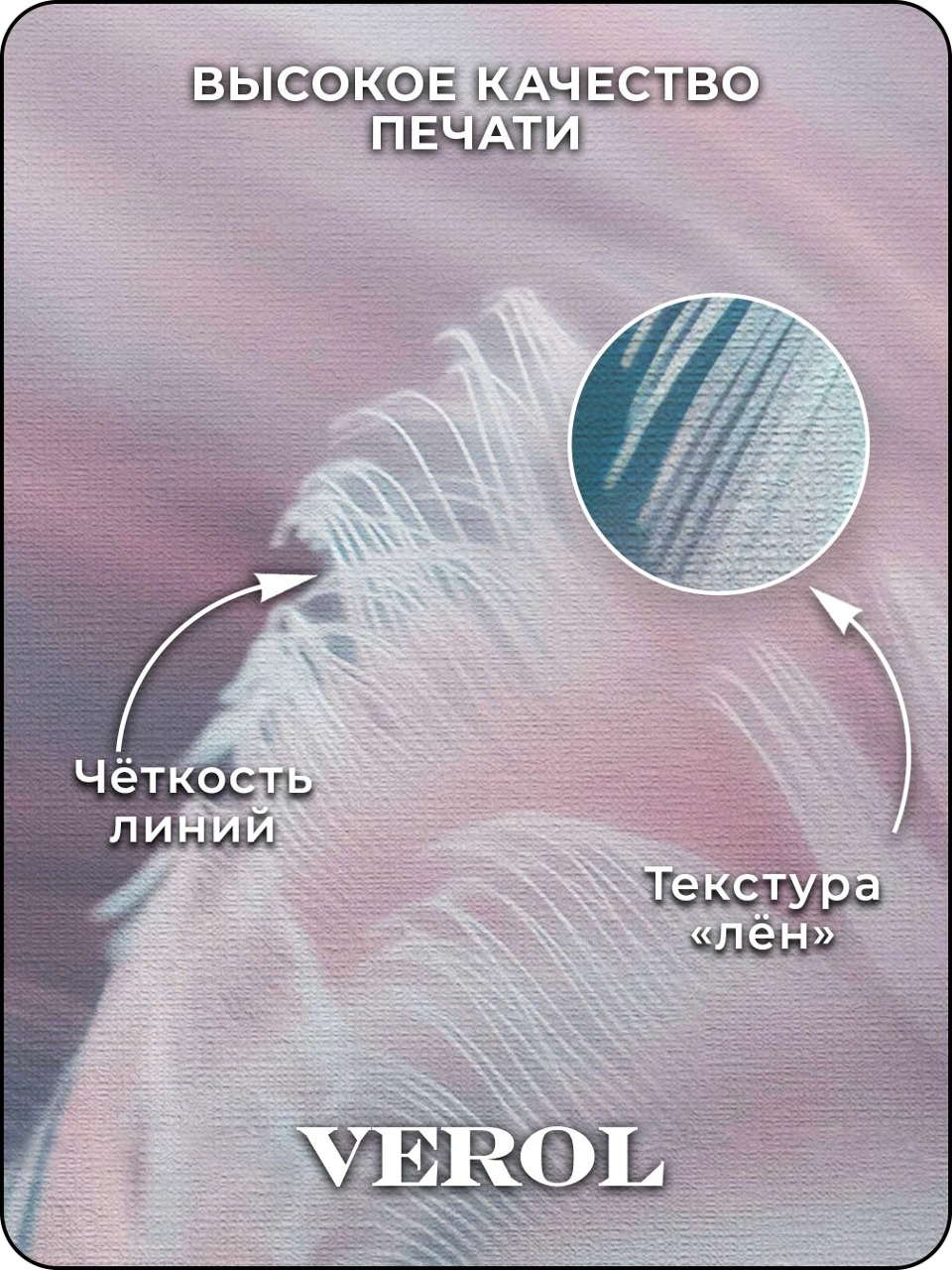 Флизелиновые фотообои "Перья", 400*283 см, разноцветный