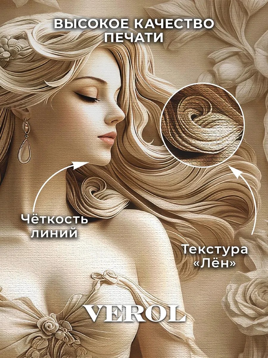 Флизелиновые фотообои "Барельеф. Пара", 300*283 см, бежевый