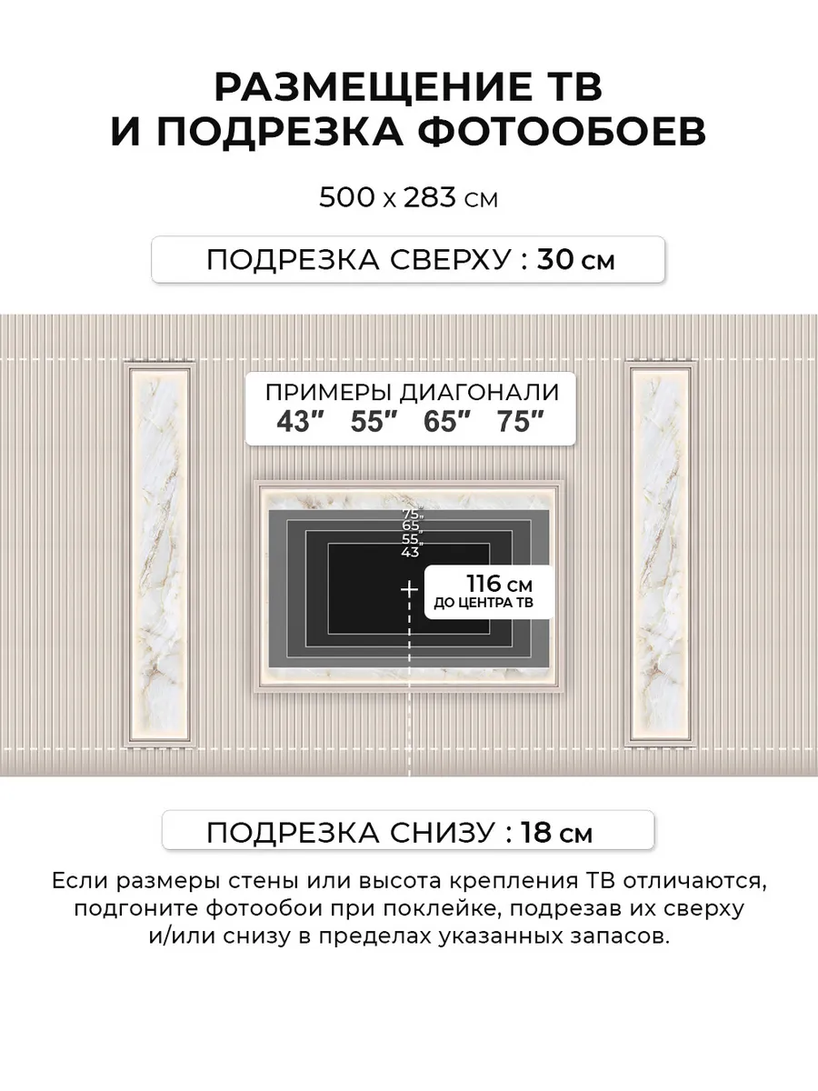 Флизелиновые фотообои "Ниша под ТВ. Молочный мрамор", 500*283 см, белый