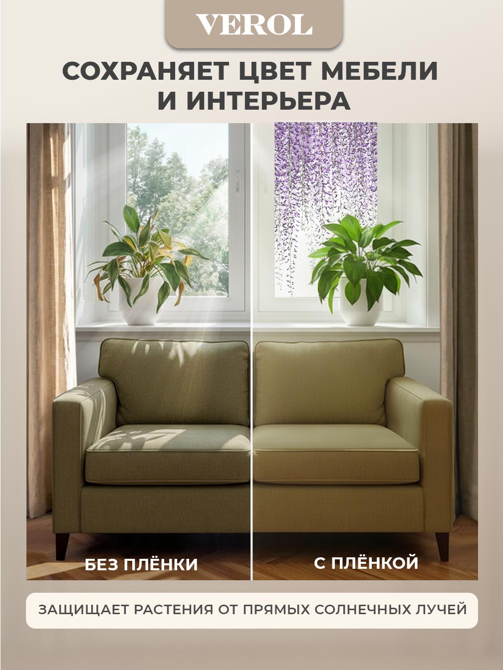 Самоклеящаяся пленка на окно "Цветы. Ветви", 75*150 см, сиреневый