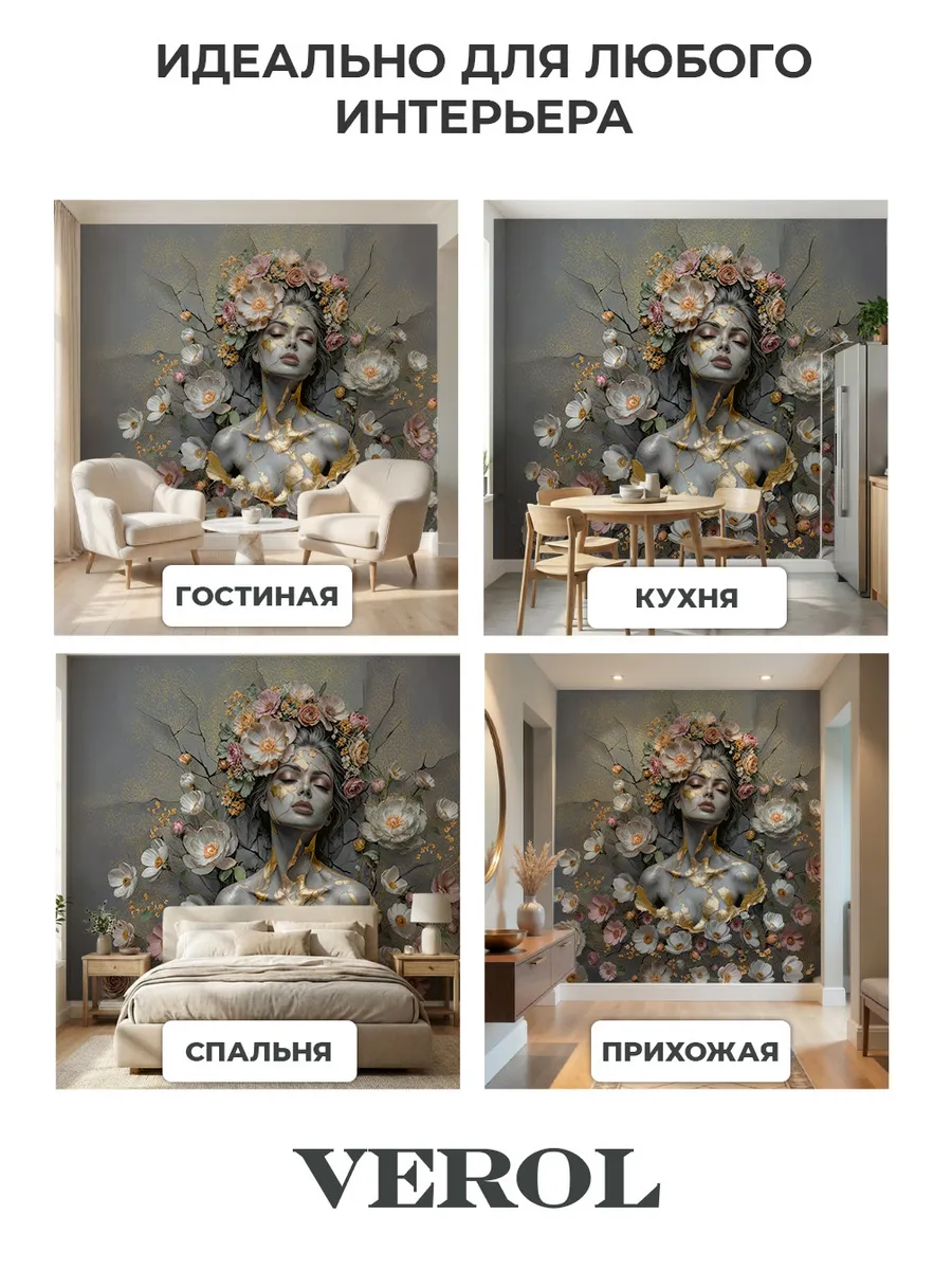 Флизелиновые фотообои "Девушка в цветах графит", 500*283 см, графит