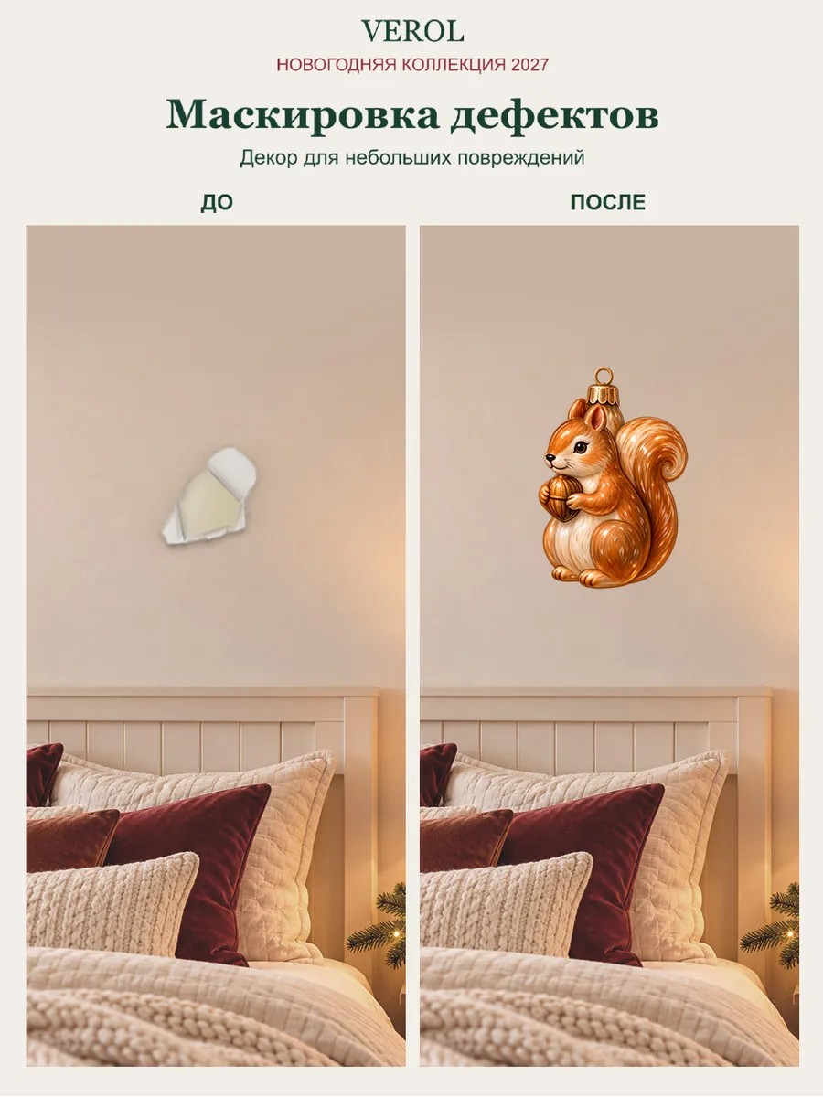 Новогодние наклейки Ретро игрушки для окон и стен