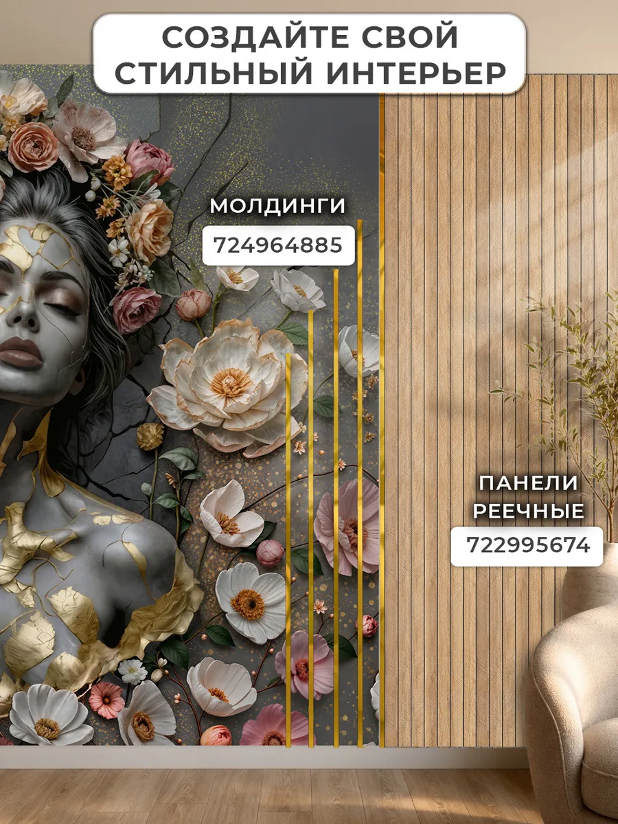 Флизелиновые фотообои "Девушка в цветах графит", 500*283 см, графит