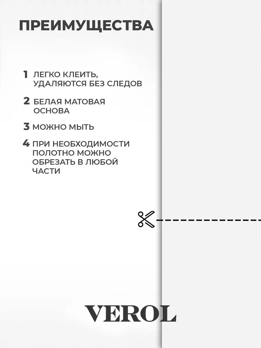 Самоклеящаяся плёнка на подоконник белая матовая 70х300см