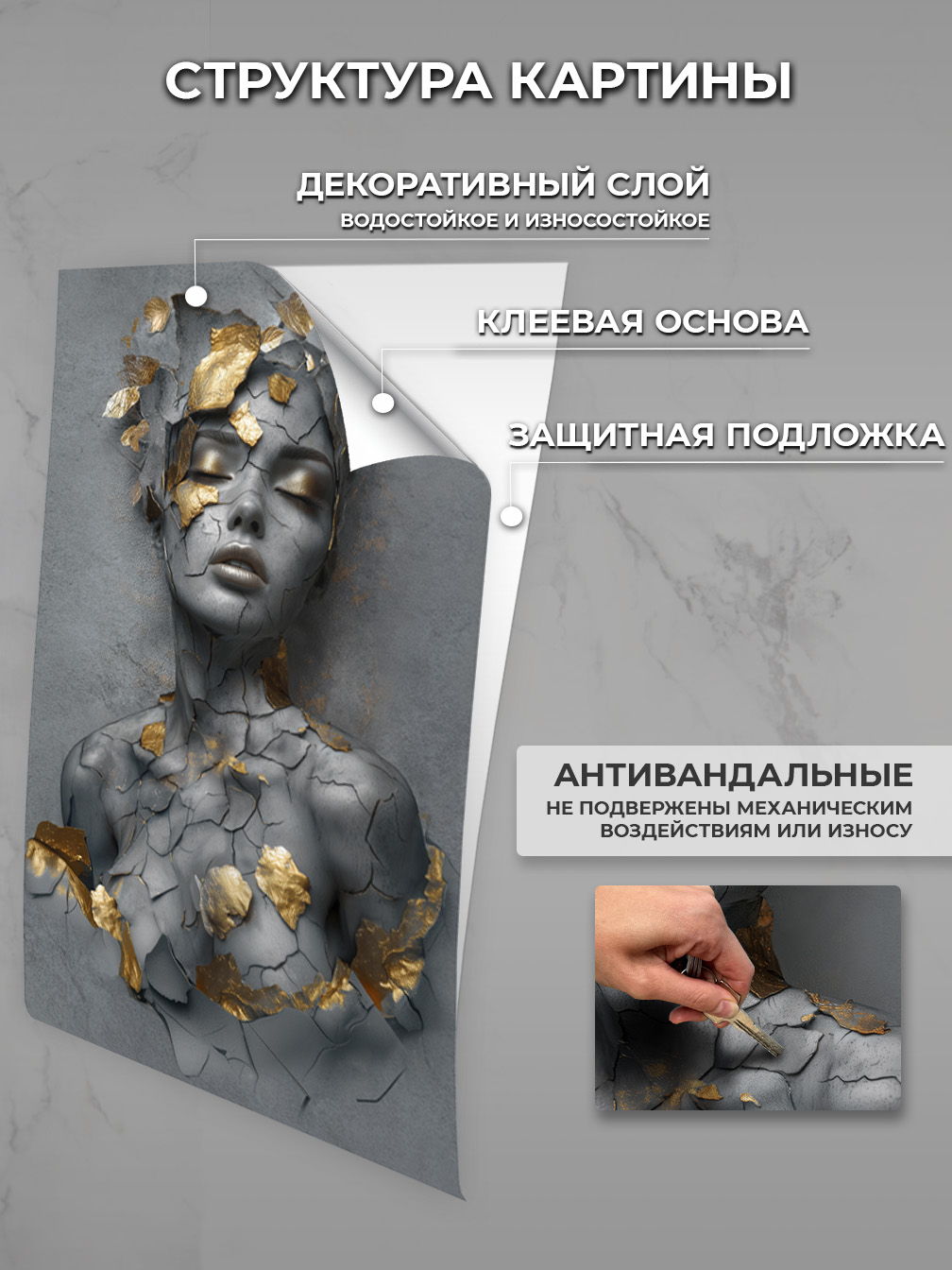 Интерьерные фактурные картины самоклеящиеся. Набор 3 шт