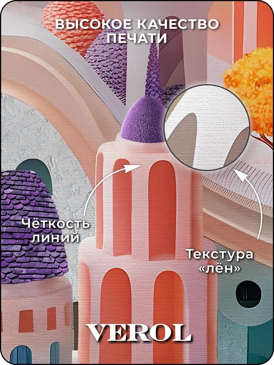 Флизелиновые фотообои "Сказочный город", детские, 300*283 см, разноцветный
