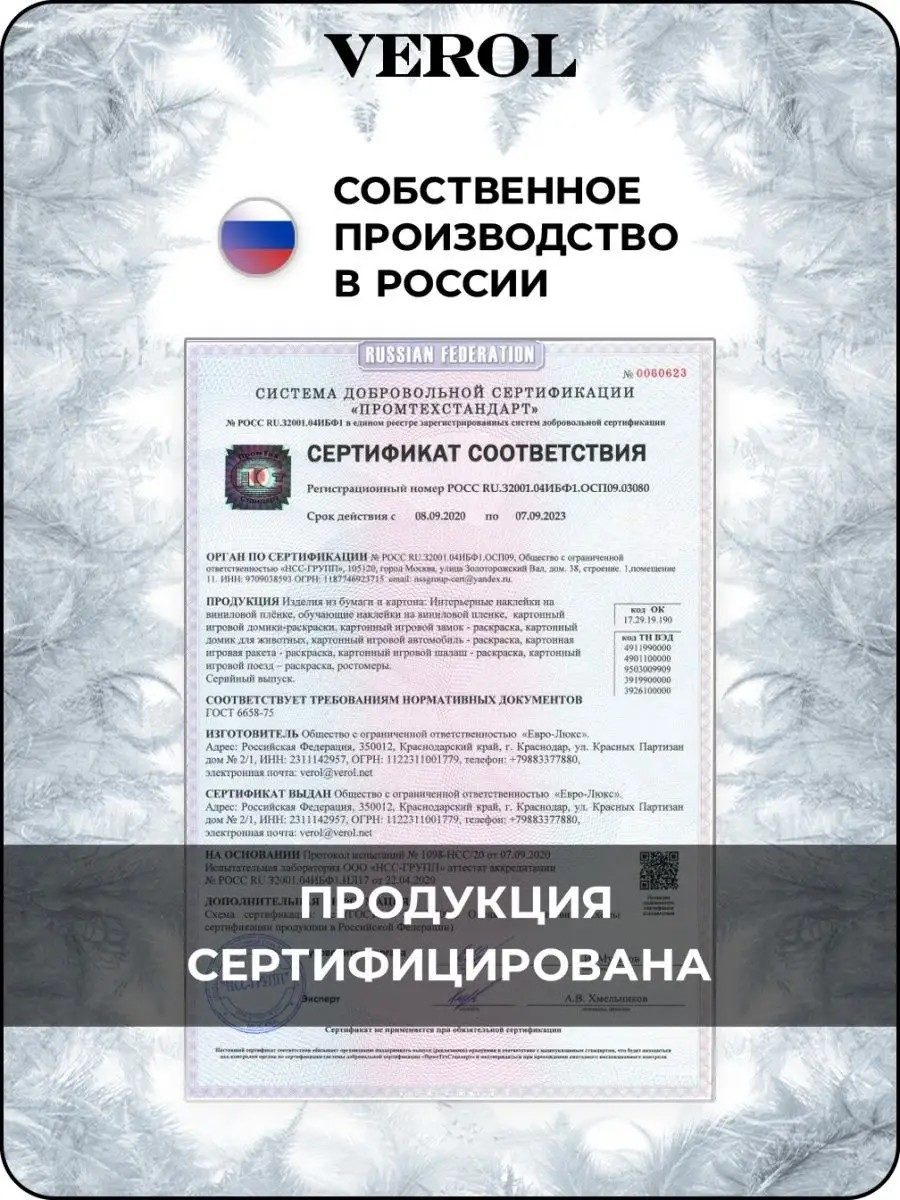 Новогодние наклейки интерьерные, украшения на окна 2027